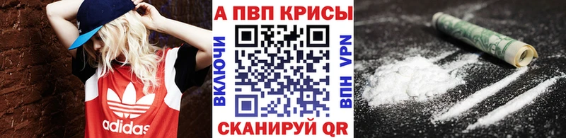 A-PVP мука  хочу   Ветлуга 