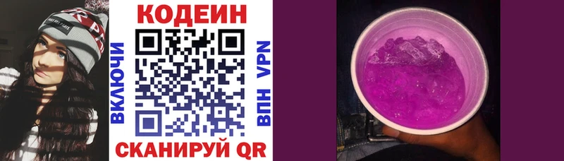 shop Telegram  Ветлуга  Кодеин Purple Drank  наркота 