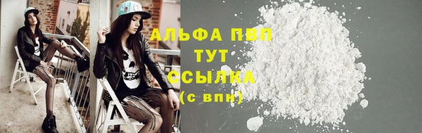 альфа пвп VHQ Балахна